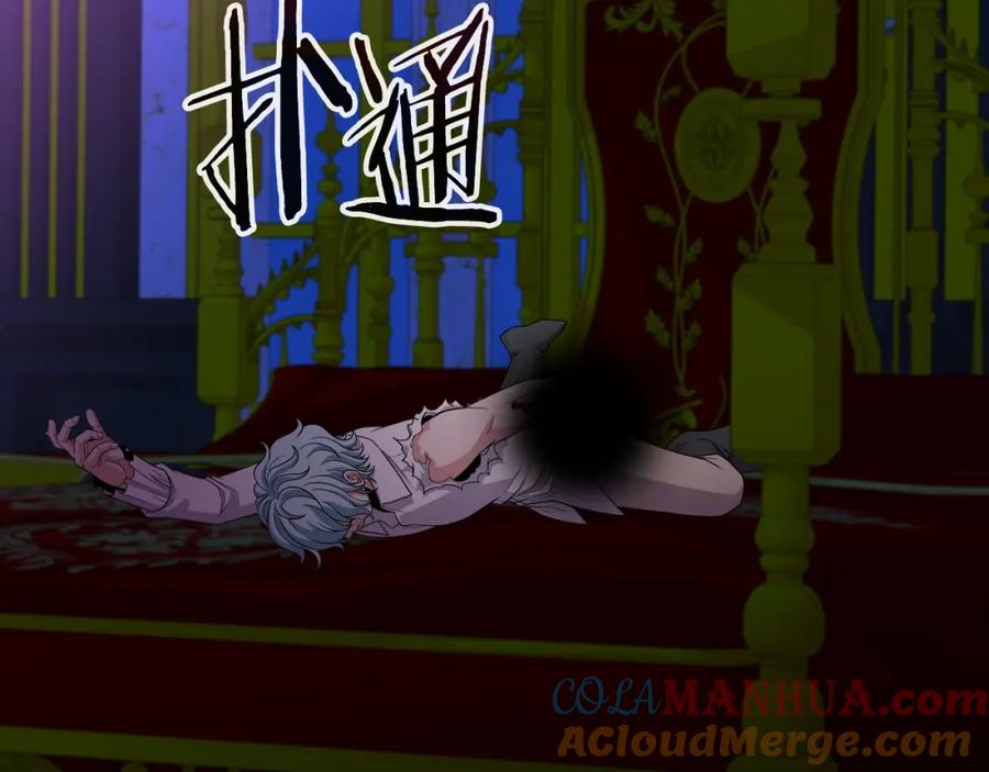 《暴躁龙王的重来人生》第46话 黑咒术 第129页