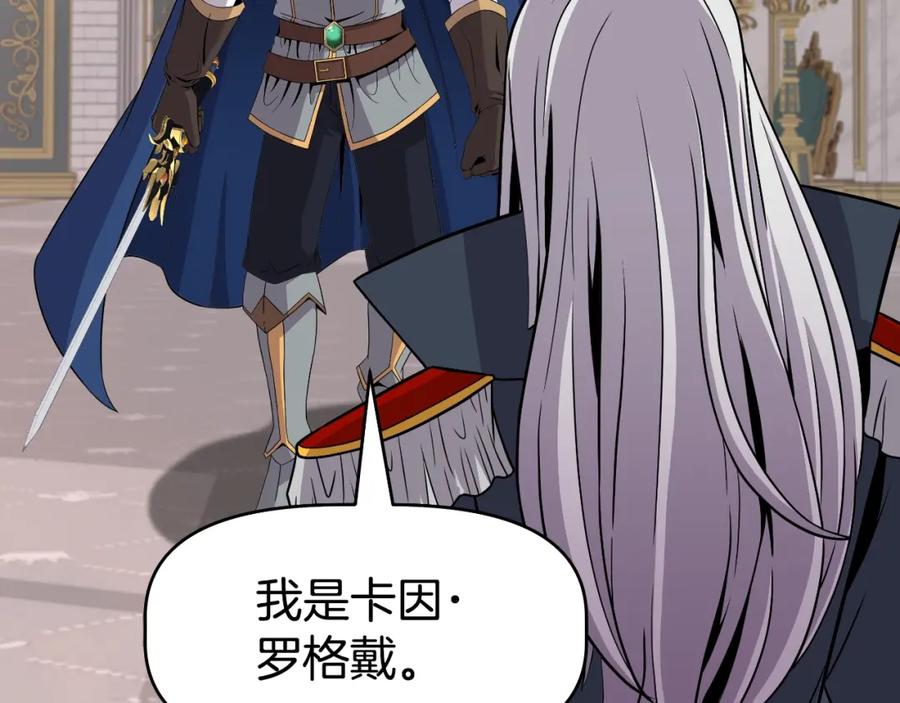 《暴躁龙王的重来人生》第46话 黑咒术 第40页