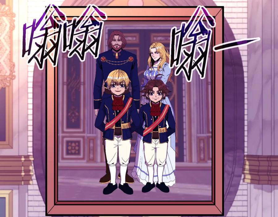 《暴躁龙王的重来人生》第46话 黑咒术 第144页