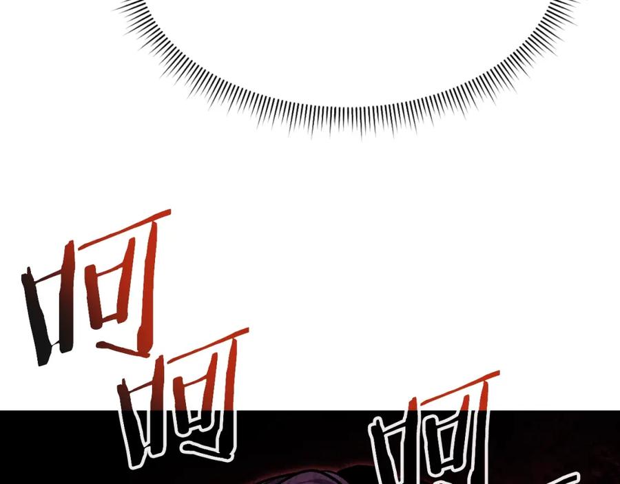《暴躁龙王的重来人生》第46话 黑咒术 第80页
