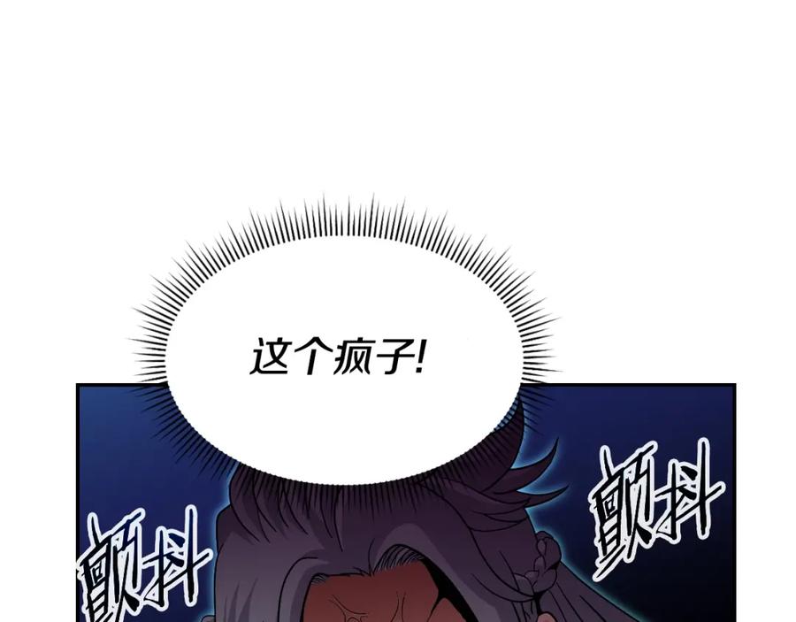 《暴躁龙王的重来人生》第46话 黑咒术 第78页