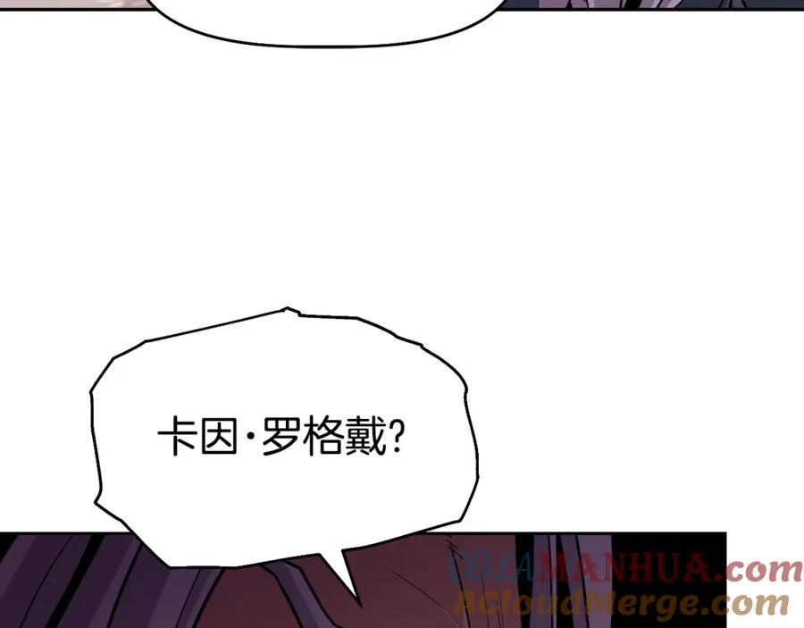 《暴躁龙王的重来人生》第46话 黑咒术 第41页