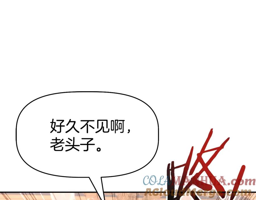 《暴躁龙王的重来人生》第46话 黑咒术 第25页