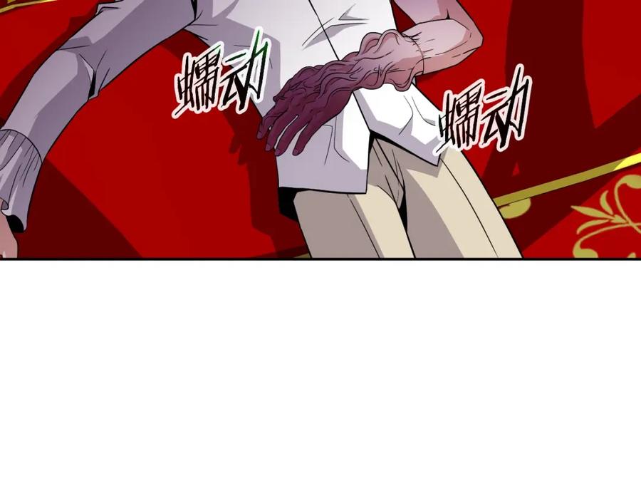 《暴躁龙王的重来人生》第46话 黑咒术 第112页