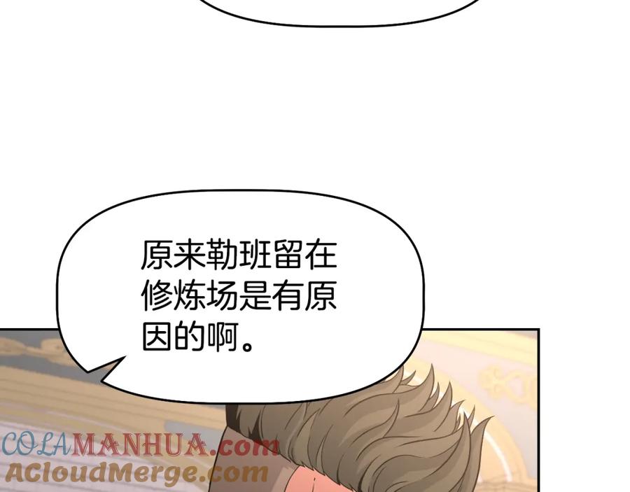 《暴躁龙王的重来人生》第46话 黑咒术 第65页