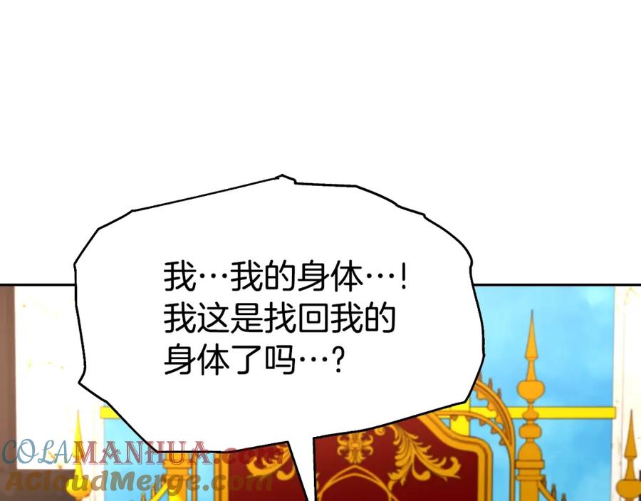 《暴躁龙王的重来人生》第46话 黑咒术 第117页