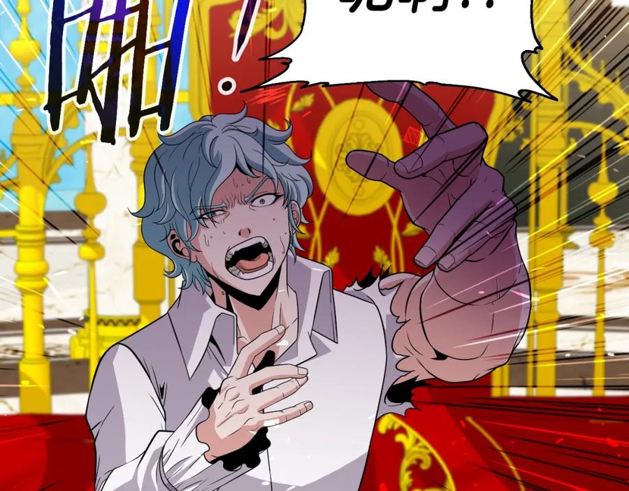《暴躁龙王的重来人生》第46话 黑咒术 第114页