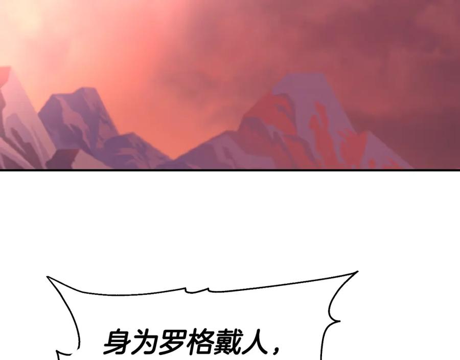 《暴躁龙王的重来人生》第46话 黑咒术 第95页