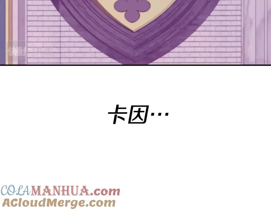 《暴躁龙王的重来人生》第46话 黑咒术 第145页