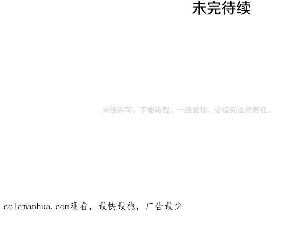 《暴躁龙王的重来人生》第46话 黑咒术 第163页