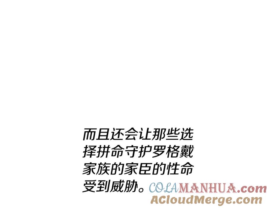 《暴躁龙王的重来人生》第46话 黑咒术 第17页