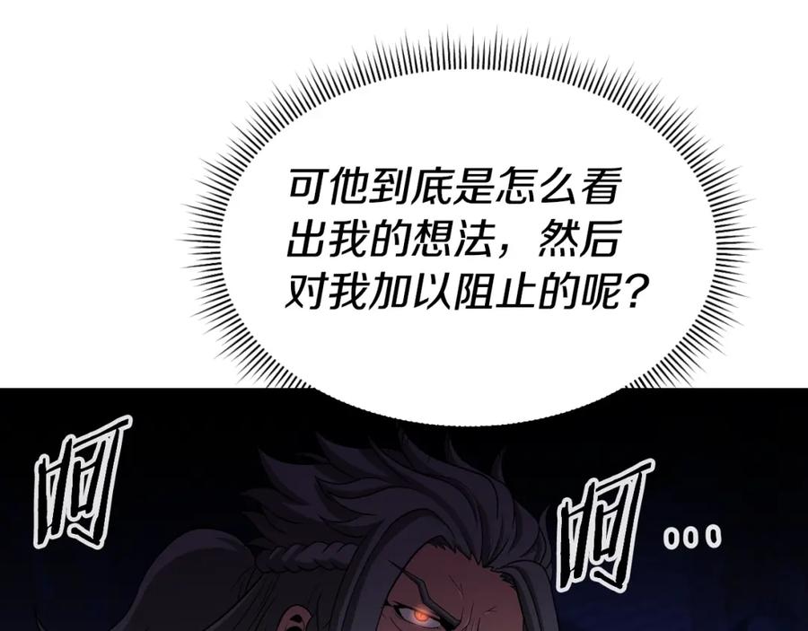 《暴躁龙王的重来人生》第47话 卡伦 第71页