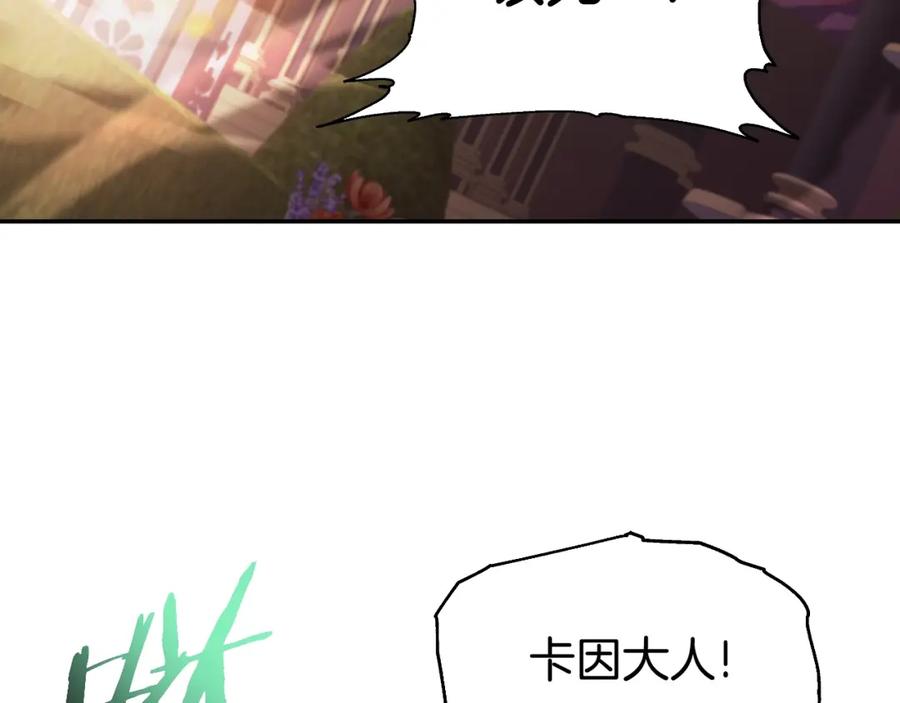 《暴躁龙王的重来人生》第47话 卡伦 第38页