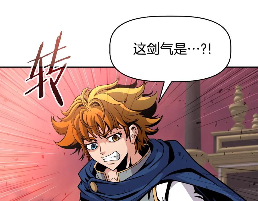 《暴躁龙王的重来人生》第47话 卡伦 第126页