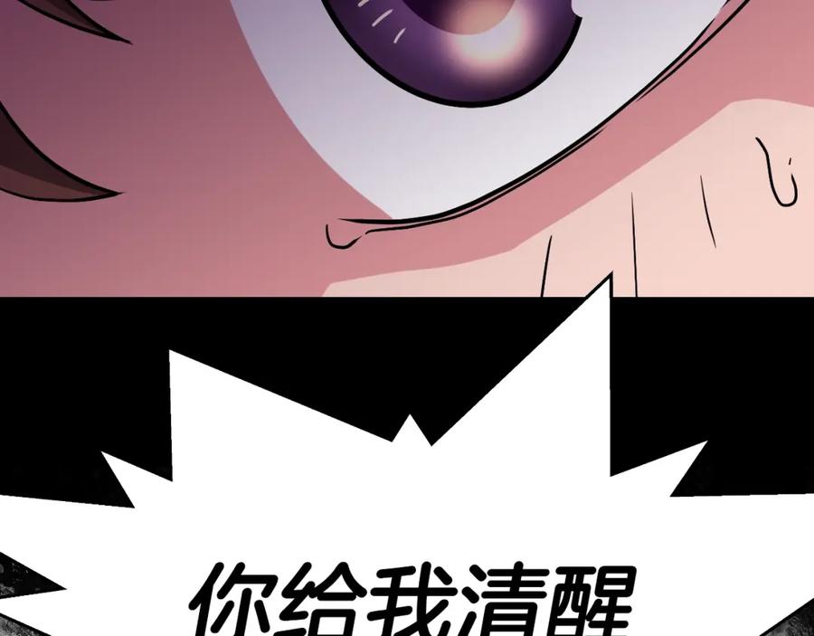 《暴躁龙王的重来人生》第47话 卡伦 第168页