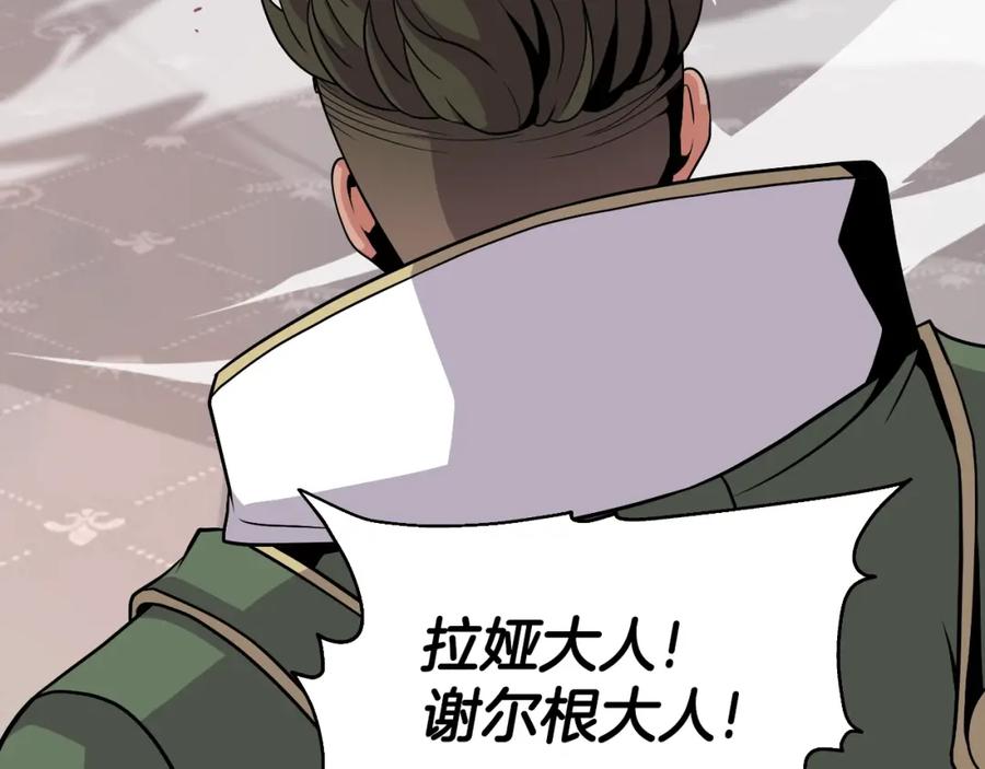 《暴躁龙王的重来人生》第47话 卡伦 第56页