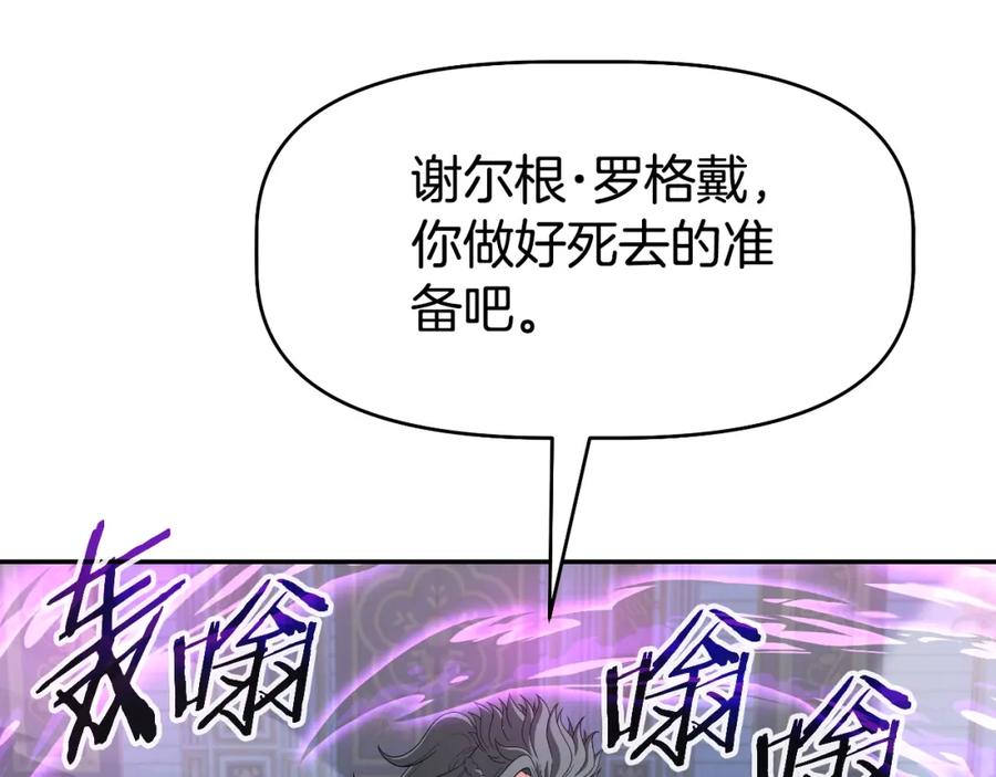 《暴躁龙王的重来人生》第47话 卡伦 第107页