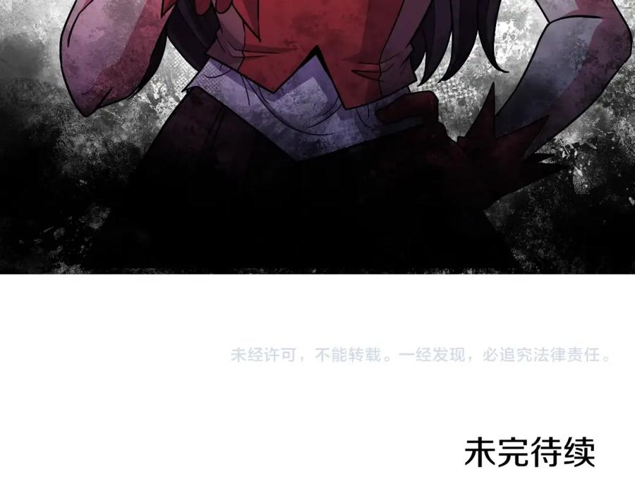 《暴躁龙王的重来人生》第47话 卡伦 第179页