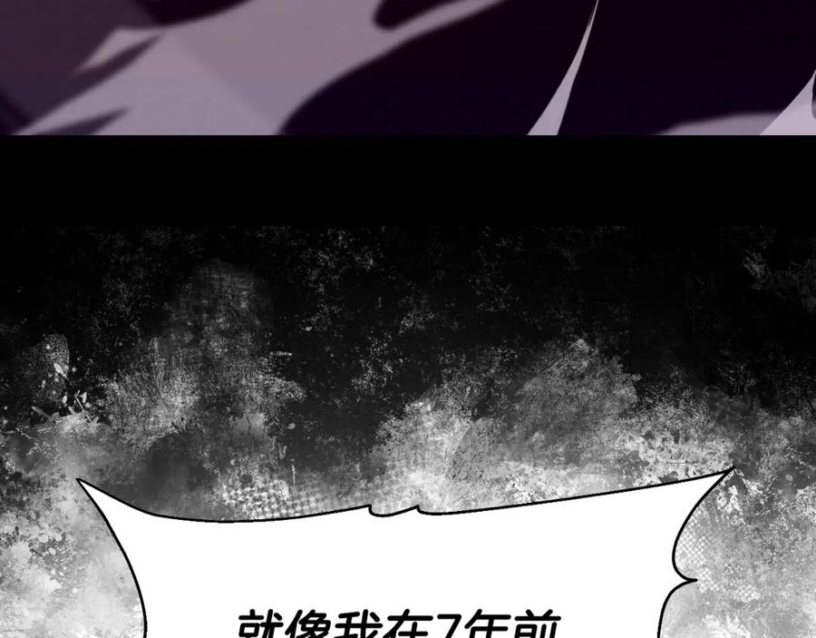 《暴躁龙王的重来人生》第47话 卡伦 第91页
