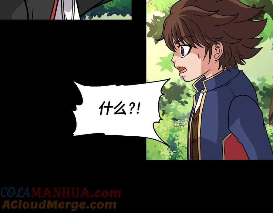 《暴躁龙王的重来人生》第47话 卡伦 第157页