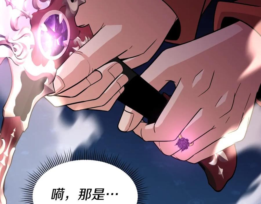 《暴躁龙王的重来人生》第47话 卡伦 第78页