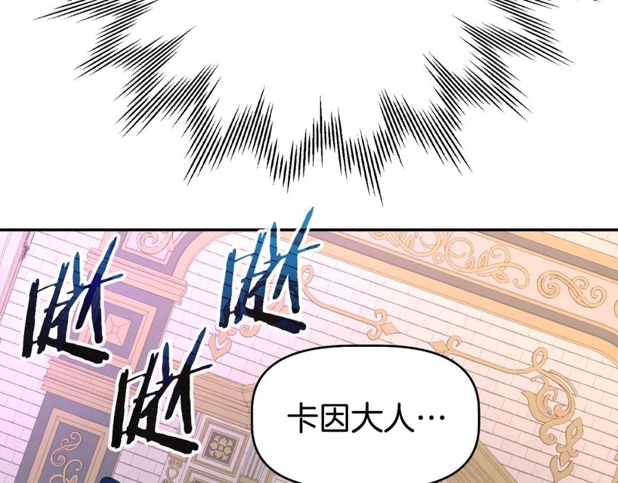 《暴躁龙王的重来人生》第47话 卡伦 第44页