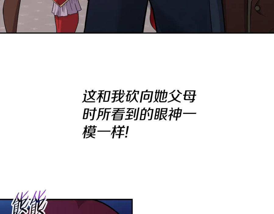 《暴躁龙王的重来人生》第47话 卡伦 第20页