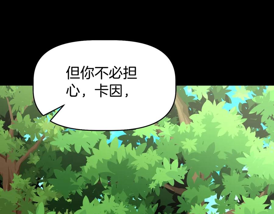 《暴躁龙王的重来人生》第47话 卡伦 第158页