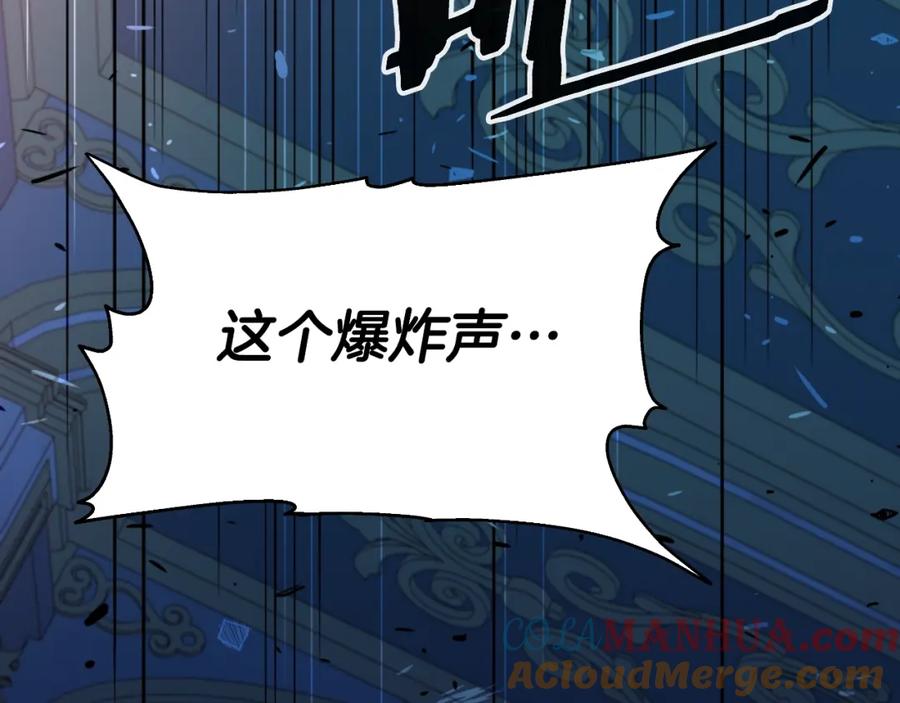 《暴躁龙王的重来人生》第47话 卡伦 第29页
