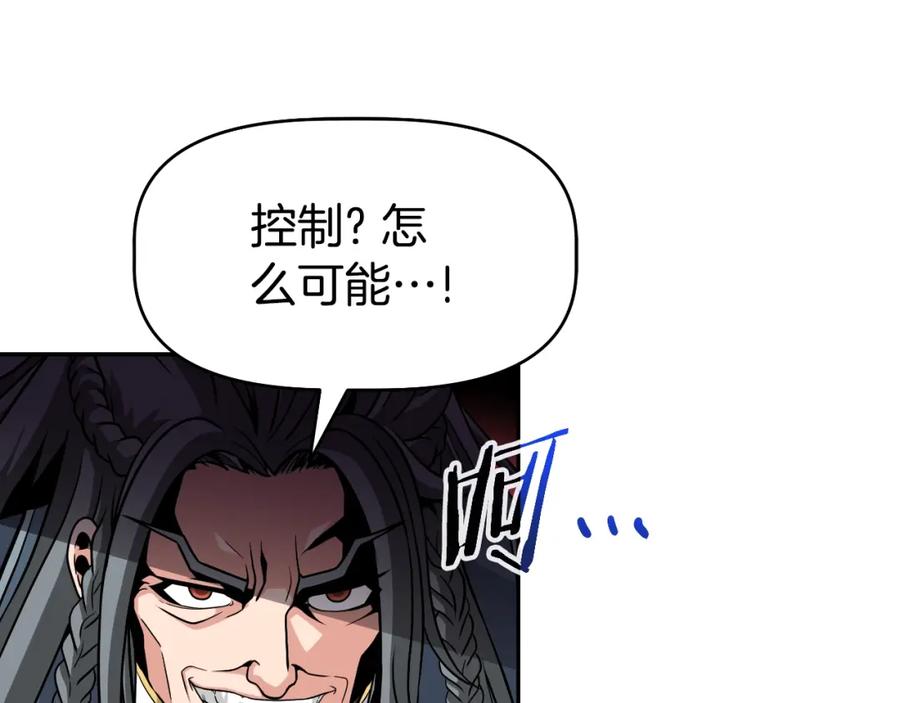 《暴躁龙王的重来人生》第47话 卡伦 第84页