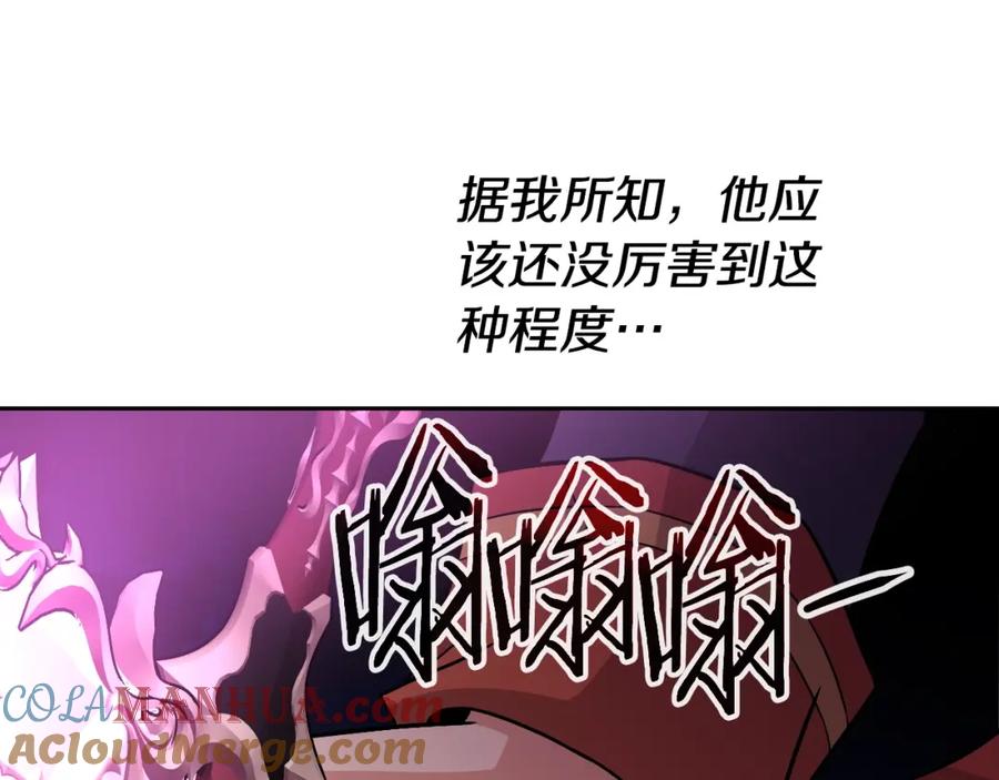 《暴躁龙王的重来人生》第47话 卡伦 第77页