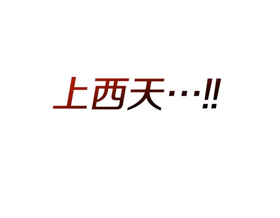 《暴躁龙王的重来人生》第47话 卡伦 第26页