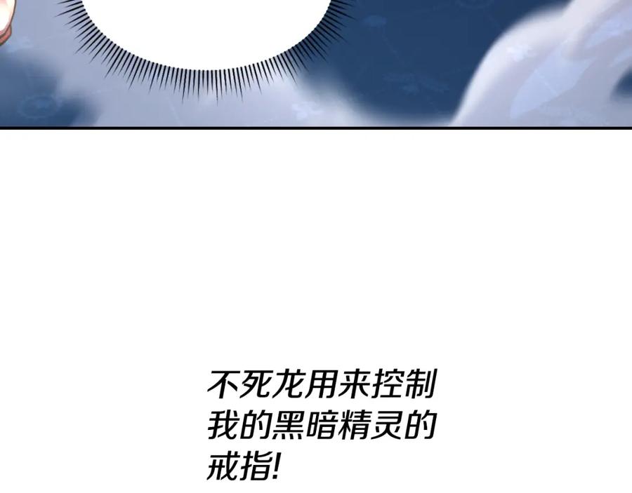 《暴躁龙王的重来人生》第47话 卡伦 第79页