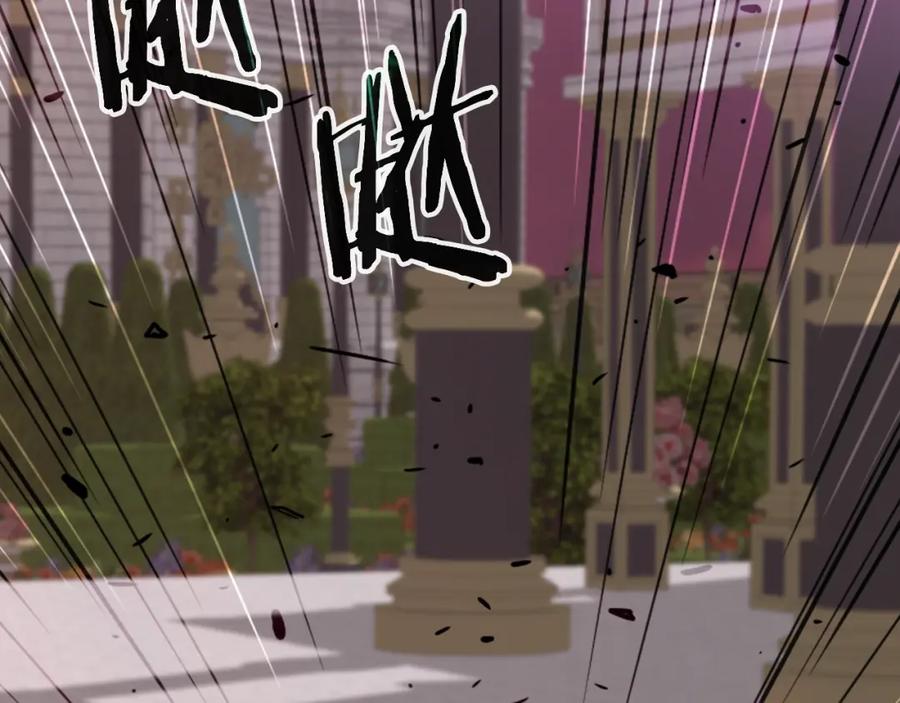 《暴躁龙王的重来人生》第47话 卡伦 第118页