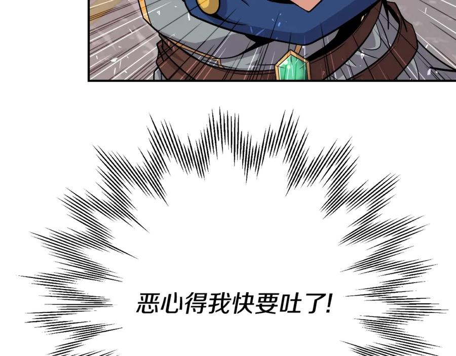 《暴躁龙王的重来人生》第47话 卡伦 第43页