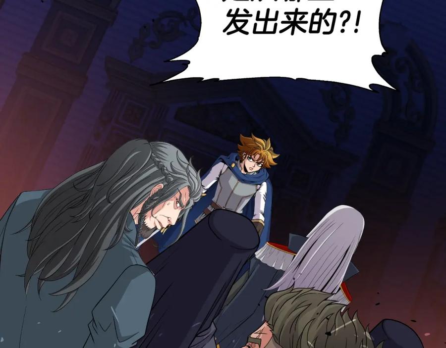 《暴躁龙王的重来人生》第47话 卡伦 第31页