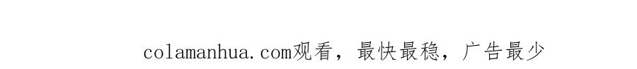 《暴躁龙王的重来人生》第47话 卡伦 第180页