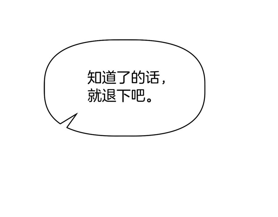 《暴躁龙王的重来人生》第47话 卡伦 第68页
