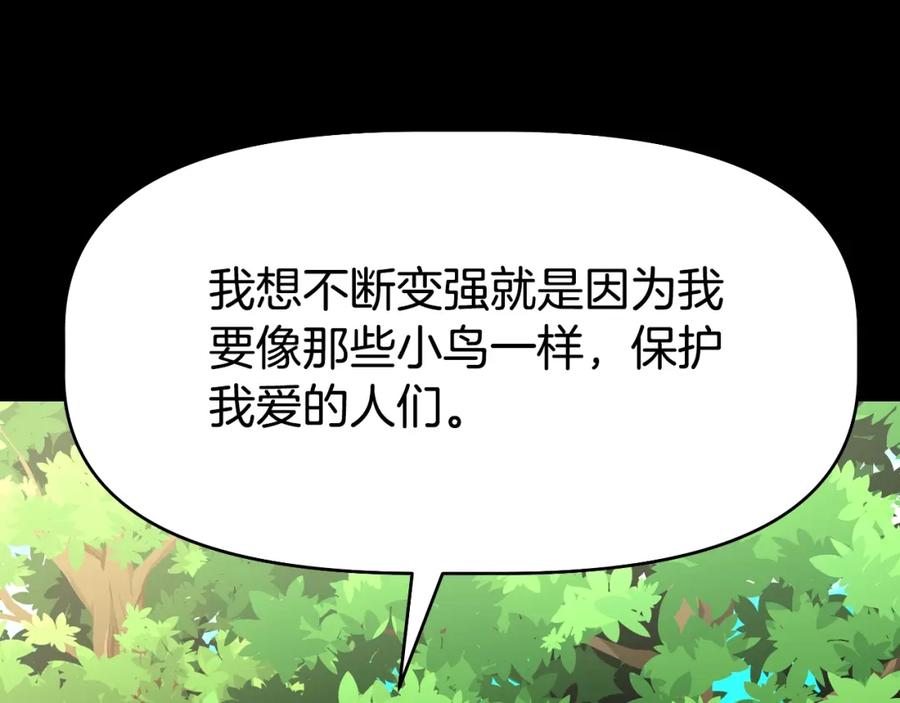 《暴躁龙王的重来人生》第47话 卡伦 第160页