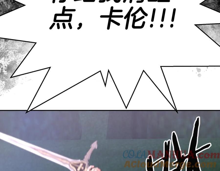 《暴躁龙王的重来人生》第47话 卡伦 第169页