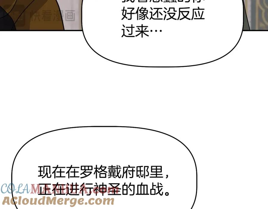 《暴躁龙王的重来人生》第47话 卡伦 第61页