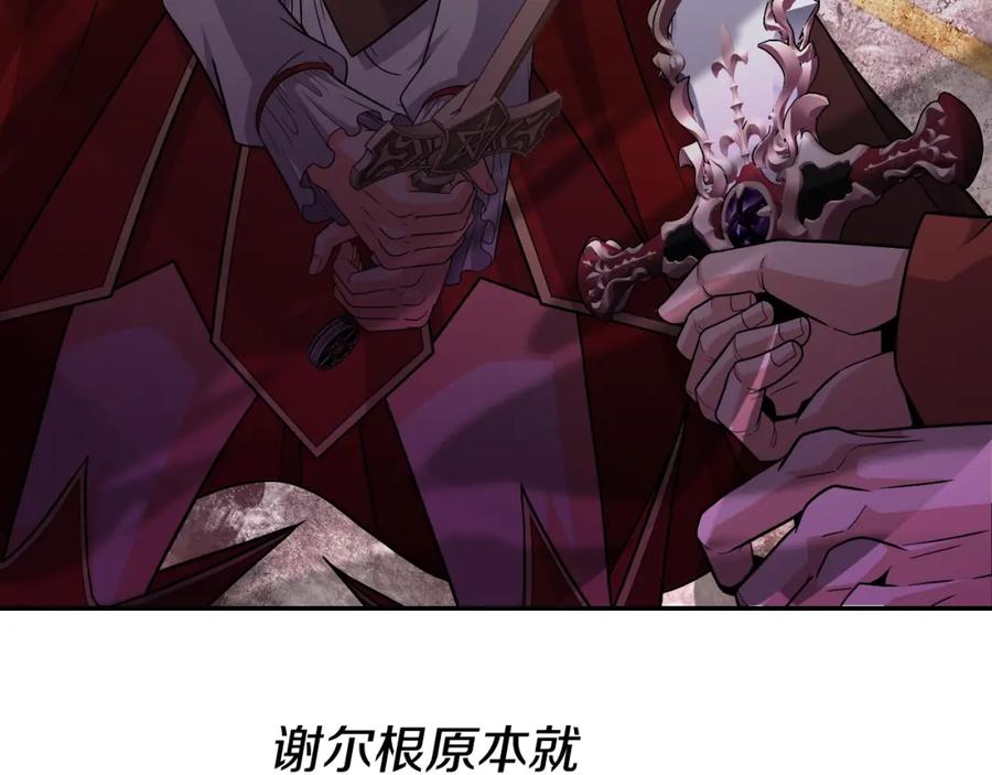 《暴躁龙王的重来人生》第47话 卡伦 第75页