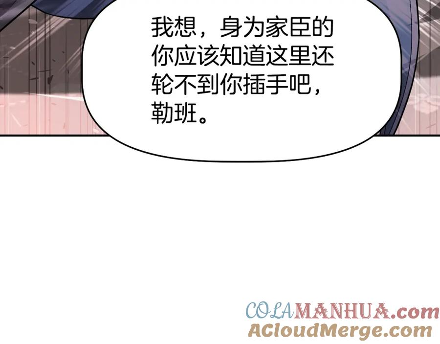 《暴躁龙王的重来人生》第47话 卡伦 第65页
