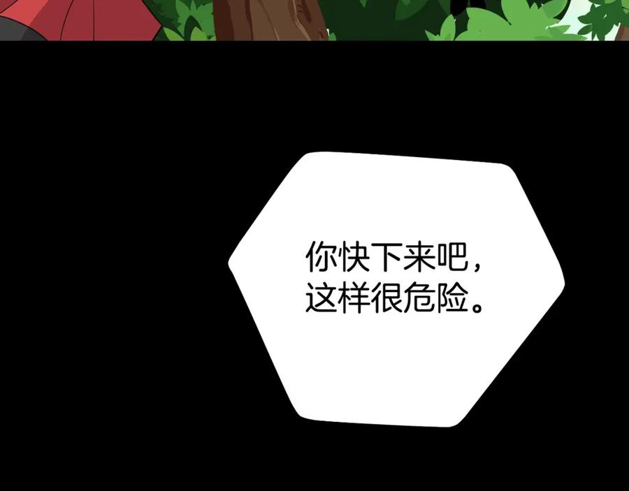 《暴躁龙王的重来人生》第47话 卡伦 第135页