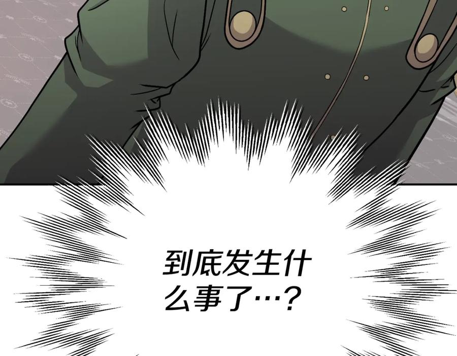 《暴躁龙王的重来人生》第47话 卡伦 第46页