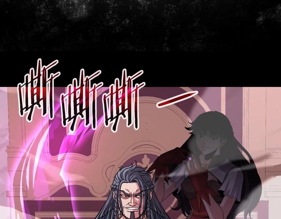 《暴躁龙王的重来人生》第47话 卡伦 第88页