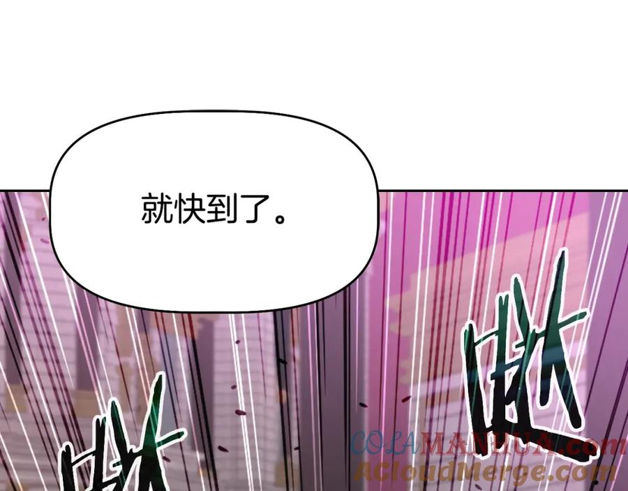 《暴躁龙王的重来人生》第47话 卡伦 第117页