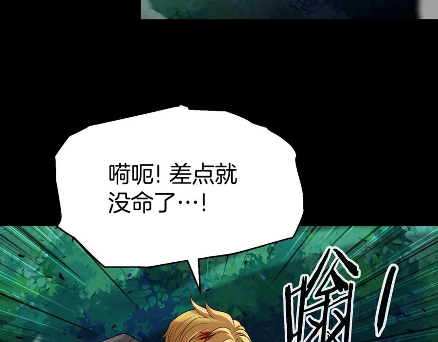 《暴躁龙王的重来人生》第47话 卡伦 第151页