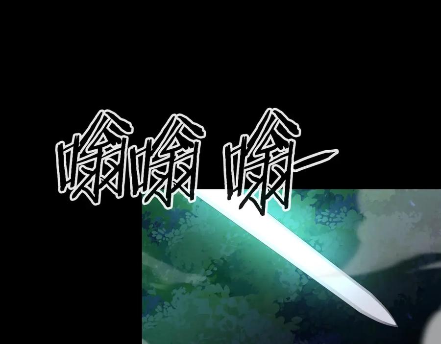 《暴躁龙王的重来人生》第47话 卡伦 第150页
