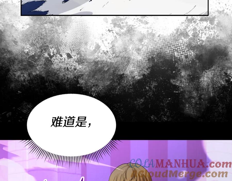 《暴躁龙王的重来人生》第47话 卡伦 第129页